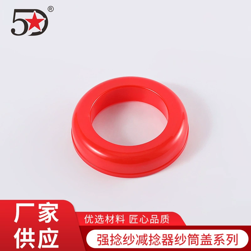 Пряжа полиэфира крышка трубки бумажная трубка пряжа трубка крышка низкая эластичная пряжа трубка бумажная трубка крышка проволочная петля Hongxing вязальное оборудование