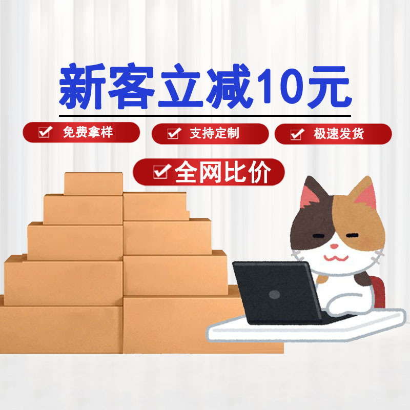 半高纸箱 现货批发长条包装盒快递纸箱发货纸盒子 打包快递箱子
