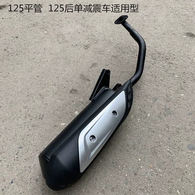 scooter silencer exhaust muffler – Motorcycle exhaust pipe - suitable-for-125-rain-diamond-model-single-shock-absorber-bike