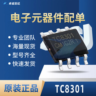 TC8301���M SOP-8 1.5A��ͨ��ֱ�� 늄������IC �R�_��оƬ
