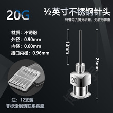 12G-27G,13mmӢ�粻�P���^304�S��ֱ�N�����c�z��^