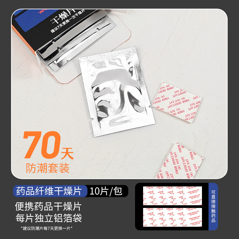 药盒精致四格分装储药便携药盒迷你防潮干燥片收纳药品分装盒|undefined