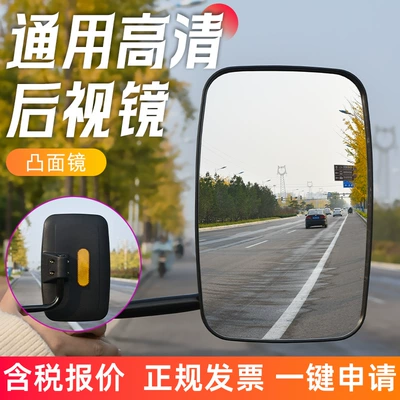 Electric Tricycle Rearview Mirror Compatible with Zongshen, Loncin, Jinpeng, Huaihai Cargo Vans, Universal Reversing Mirror (Car mirror)
