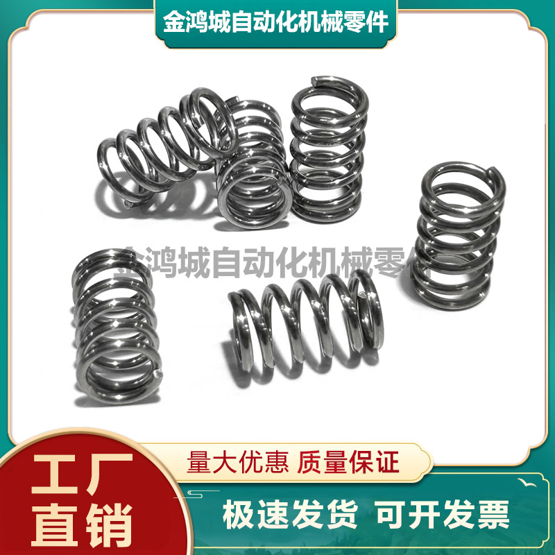 弹簧钢拉簧压簧弹黄回位压力压缩小弹簧异形扭簧非标