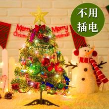 圣诞树30cm圣诞节装饰品桌面摆件0.9M迷你diy小圣诞树45/60/1.2米