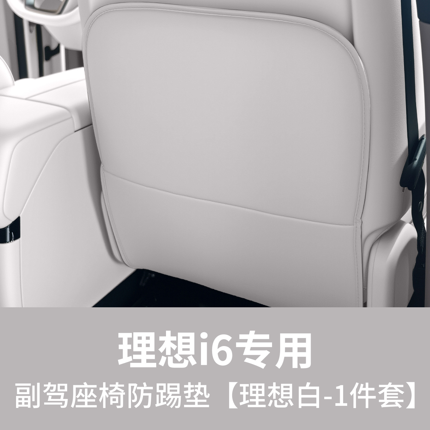 Anti-Kick Pad for | Li Auto Chair back anti-kick pad - i6-passenger-seat-anti-kick-pad-li-auto-white-1-piece