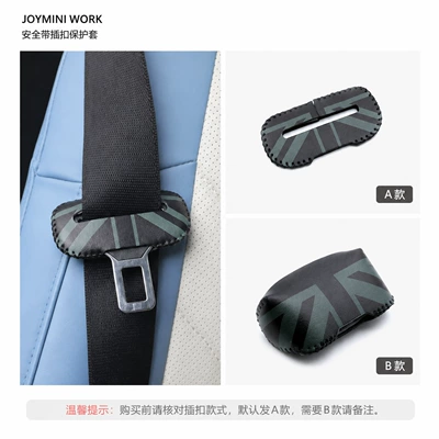 Other Automotive Interior Supplies: belt buckle protective cover anti-collision - type-a-12