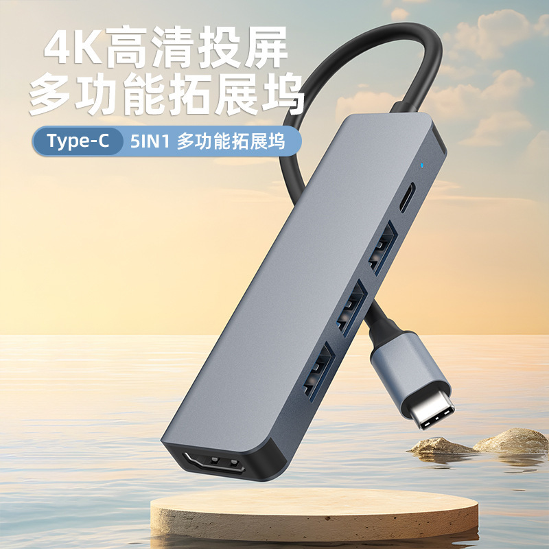 五合一拡張ドックtypec3.0-HDMI多機能拡張ドックPD100W 5 IN 1usbハブ|undefined