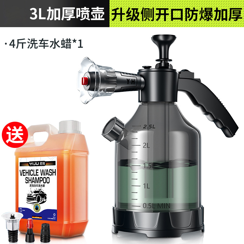 3L 계량컵 폼스프레이병 + 세차액