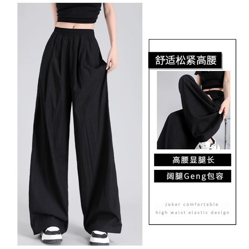 アイスシルク山本パンツ女性の夏薄いクールワイドレッグパンツルーズカジュアルストレートパンツハイウエスト痩身日焼け止めパンツ|undefined