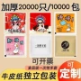 一次性小包装独立餐饮牛皮纸