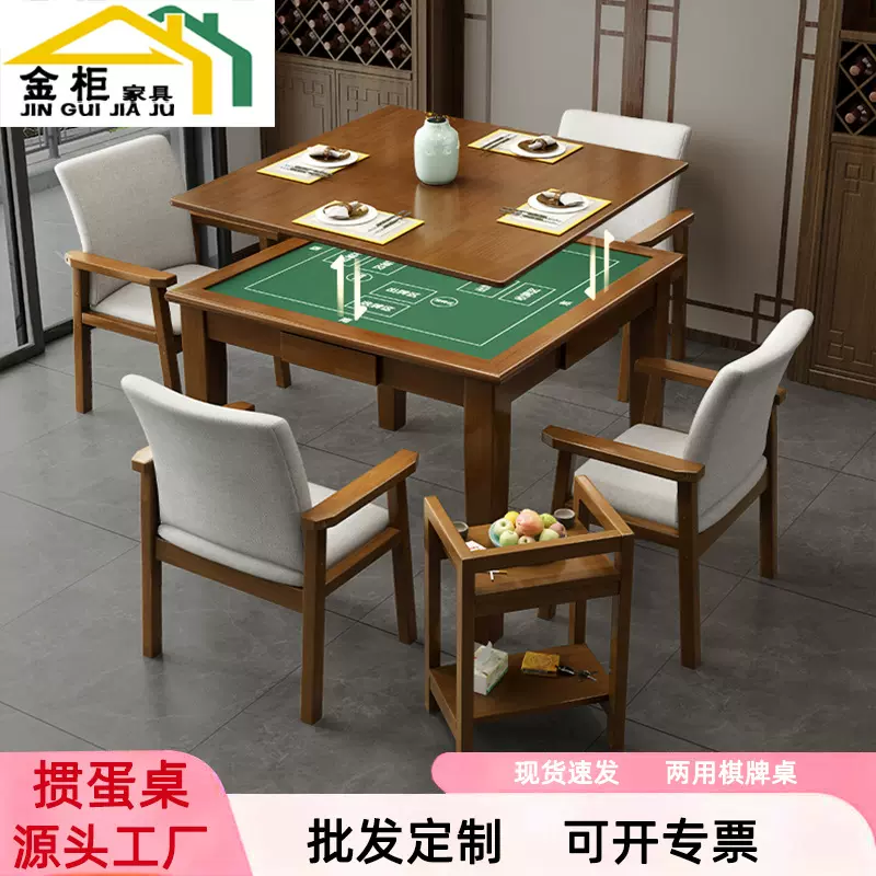 实木手搓麻将桌带盖板掼蛋桌家用90cm饭桌老年活动室养老院棋牌桌