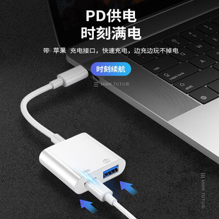 Suitable for Apple mobile phone 2-in -1 OTG adapter lightning + USB3.0 adapter to support PD charging