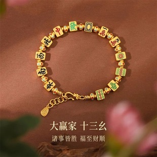 18K Gold Mahjong Bracelet Au750 Gold Non-Mold Enamel Thirteen Mahjong Transfer Bracelet to Attract Wealth and Fortune