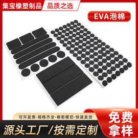 模切圆形网格eva泡棉脚垫家具防滑橡胶垫单面自粘硅胶垫片pvc垫片