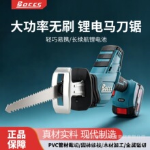 BOCCS BL21SW ��ˢ������ ���ʽ������ �๦�ܽ���ľ���и�� ��