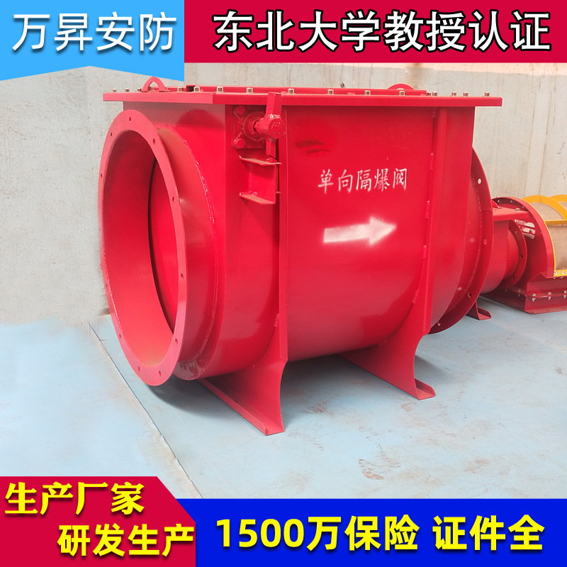 经过防爆检测认证可过安检翻板式单向隔爆阀single flame valve