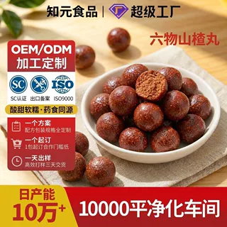 源头工厂整箱散装批发定制鸡内金山药茯苓酸甜贴牌代工六物山楂丸