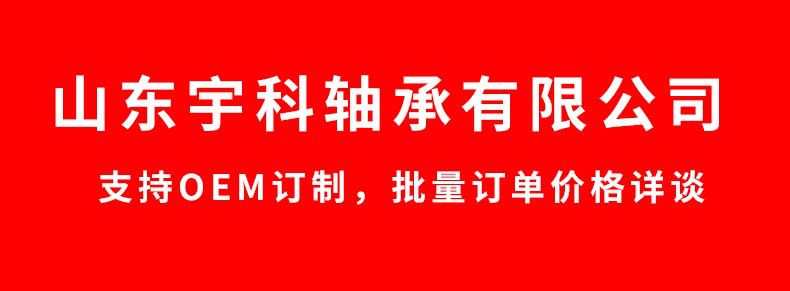 圆锥滚子轴承详情页_02.jpg