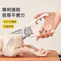 多功能磁吸冰箱剪不锈钢厨房剪刀可拆卸家用鸡骨剪户外食物烧烤剪