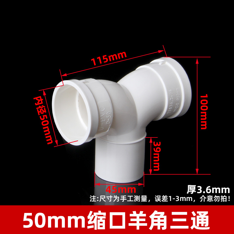 Accesorios de PVC corn de oveja tee cola de golondrina tee drenaje tee