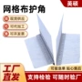保温抹灰工地外墙护角