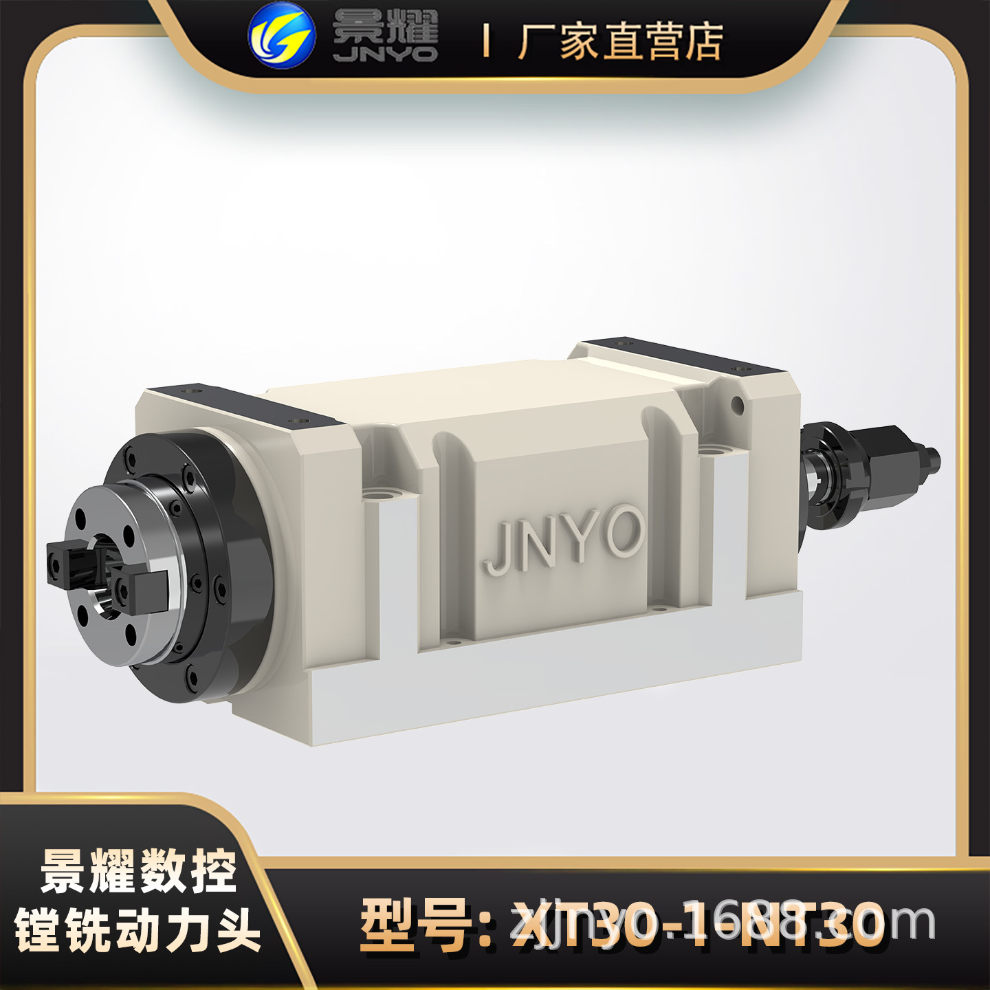 动力头/镗铣动力头/镗孔动力头NT30-1 电机后置