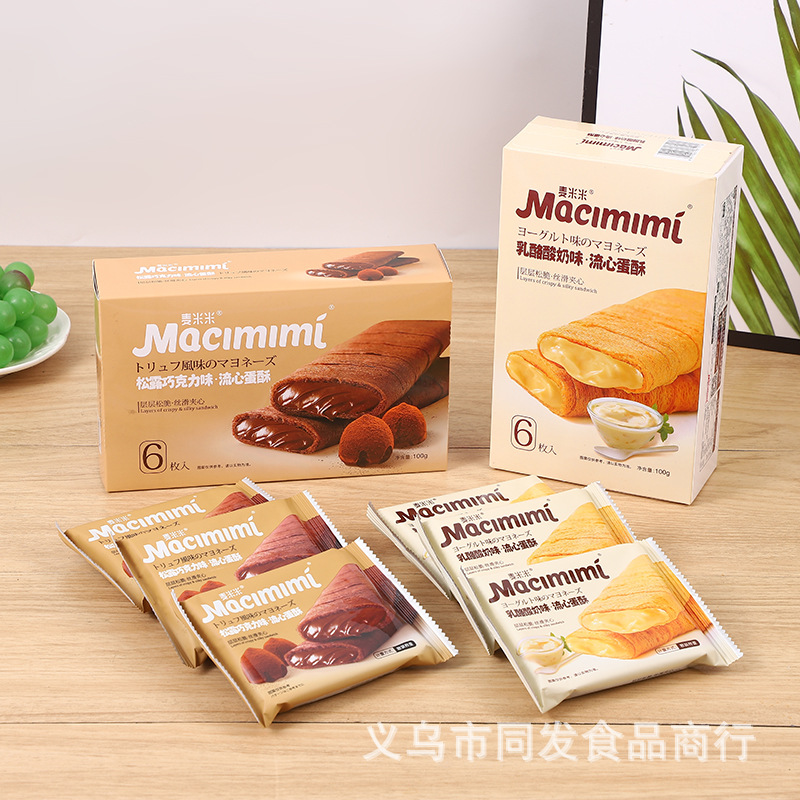 麦米米流心蛋酥芝士咸蛋黄巧克力酸奶夹心蛋卷网红零食品整箱批发