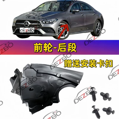 Car roof lining Wheel 260, Rear Wheel 200