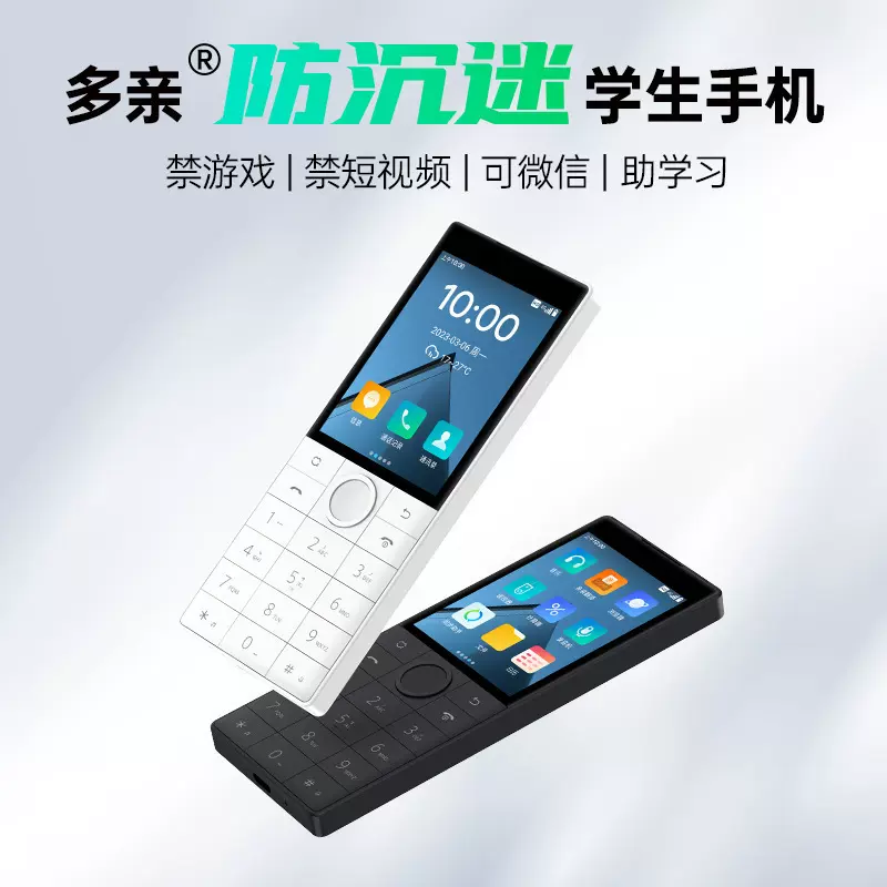 多亲手机QIN F22 无摄像头智能保密工厂学生老人俄语土耳其以色列