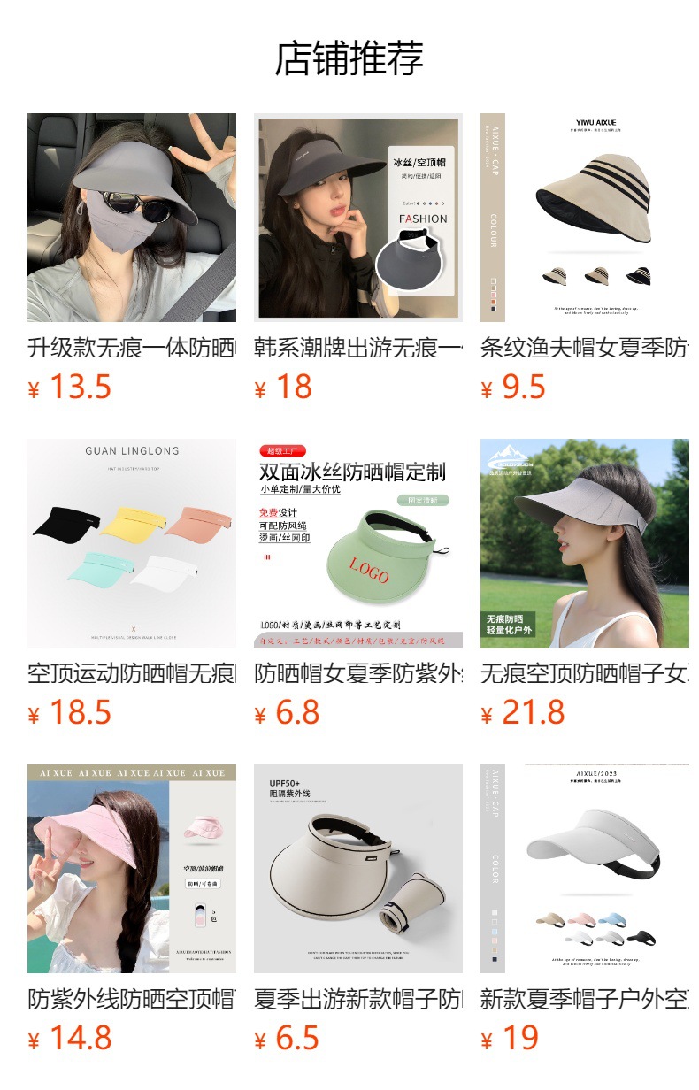 预览状态下无法点击,发布后,可点击跳转到对应的商品页面