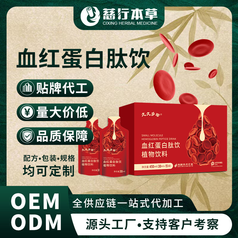 Hemoglobin Peptide Drink, Small Molecule Peptide Plant-Based Beverage, Ginseng and Wolfberry Concentrated Nutritional Drink for Middle-Aged and Elderly People Hemoglobin Peptide Drink, Small Molecule Peptide Plant-Based Beverage, Ginseng and Wolfberry Concentrated Nutritional Drink for Middle-Aged and Elderly People