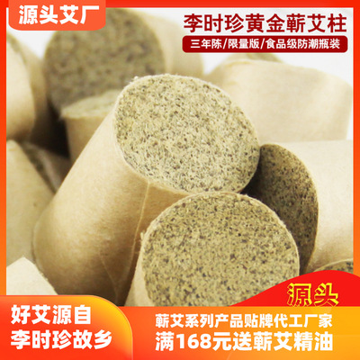 蕲春李时珍黄金蕲艾柱 2*3cm 陈年艾柱艾条艾灸 艾灸馆艾柱批发|ru