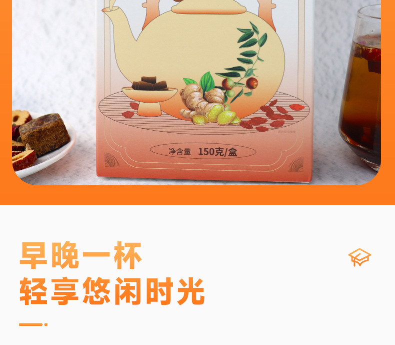 Ejiao Brown Sugar Seven Treasure Tea 150g Boxed Herbal Blend with Goji Longan Dried Ginger specifications