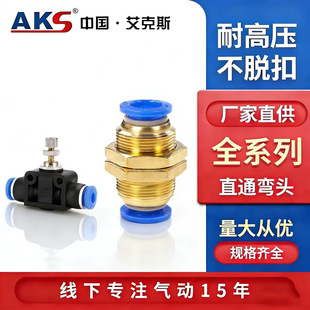 AKS����˹��Ӹ�����^PM-6/8�S�~����ܽ��^SA-8/10��·���^PM