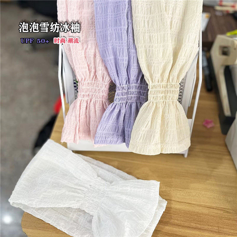 Shiffon summer thin protection sleeve