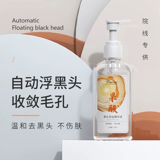 护肤品 清洁收缩毛孔小气泡吸祛去黑头导出液美容院专用深层清洁