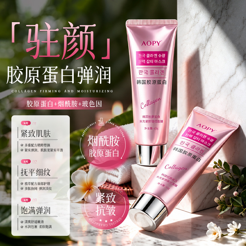 AOPY Korean Collagen Hydrating and Firming Facial Mask, Peptide Infused with Human Skin Extract, Anti-Wrinkle and Firming