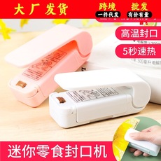 封口机便携式迷你零食塑料袋密封神器露营通用塑封小型食品热封机