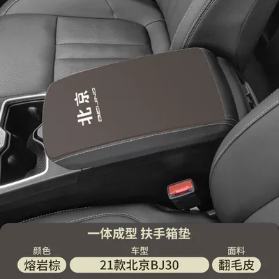 Armrest box pad – Parts - suede-armrest-box-mat-lava-brown-21-models-bj30