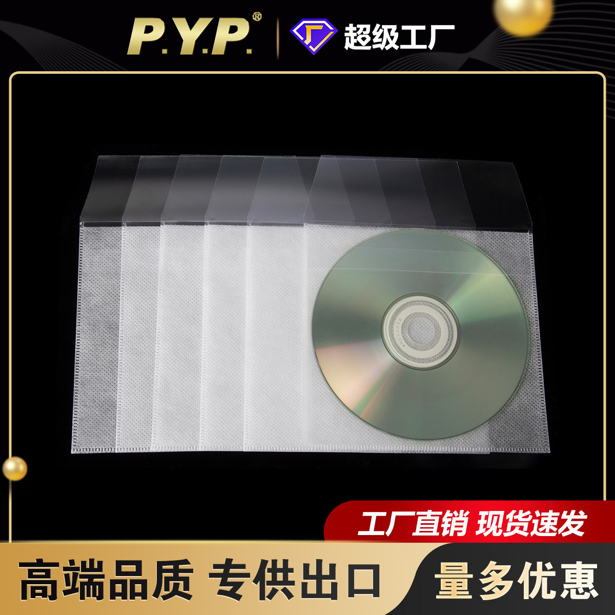 标准CD袋高端DVD/封口无纺布袋 PP内页12CM保护套光碟光盘袋定制