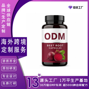 �����Ɓ��R�d��Ʒ��˸��z����ʳ�a�䄩beetroot capsule �o�F؛