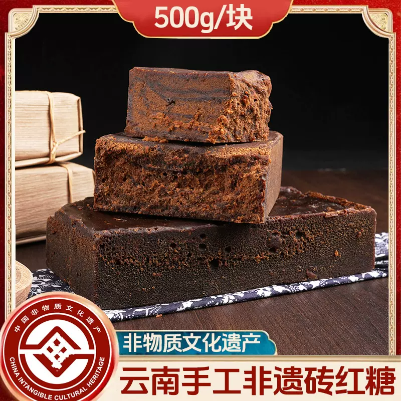 非遗云南手工红糖甘蔗大砖糖老红糖砖块砖红糖土红糖1斤批发代发