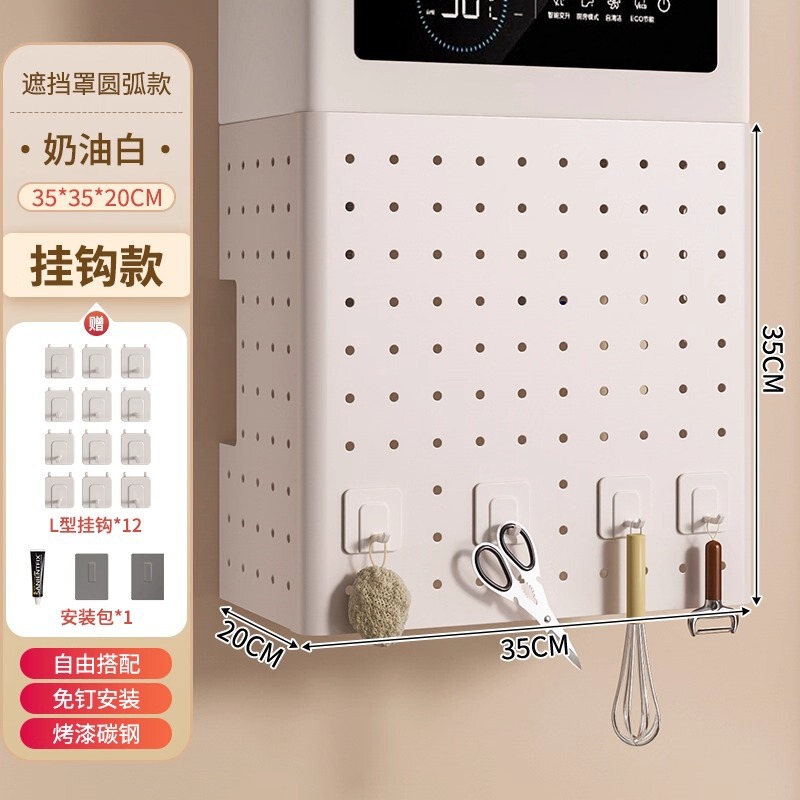 热水器遮挡罩燃气管道遮挡装饰洞洞板遮丑挡板置物架厨房壁挂下方|undefined