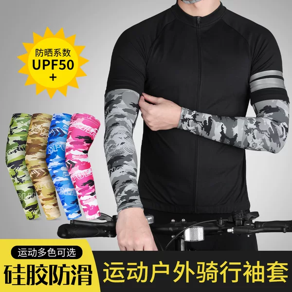 Summer Cycling Sleeve Ice Silk Sunscreen Anti-mosquito Men's and Women's Outdoor Sports Fishing Running Non-slip Armguard