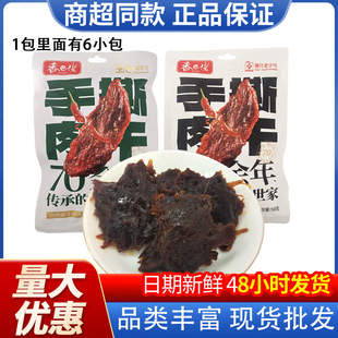 �������˺���58g ��������������l�������Ʒ��ʳ��ʳ���e��ʳ