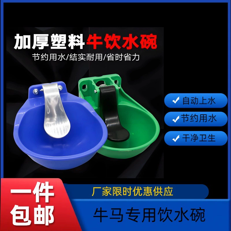 Льготные Нержавеющей Стали Корова питьевой чаша корова поплавок типа питьевой чаша полный автоматический корова питьевой чаша корова воды чаша
