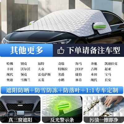Sun shade | and Heat Insulation Cover - all-car-series-extra-thick-oxford-cloth-other-models-external-sunshade-does-not-damage-the-car-paint
