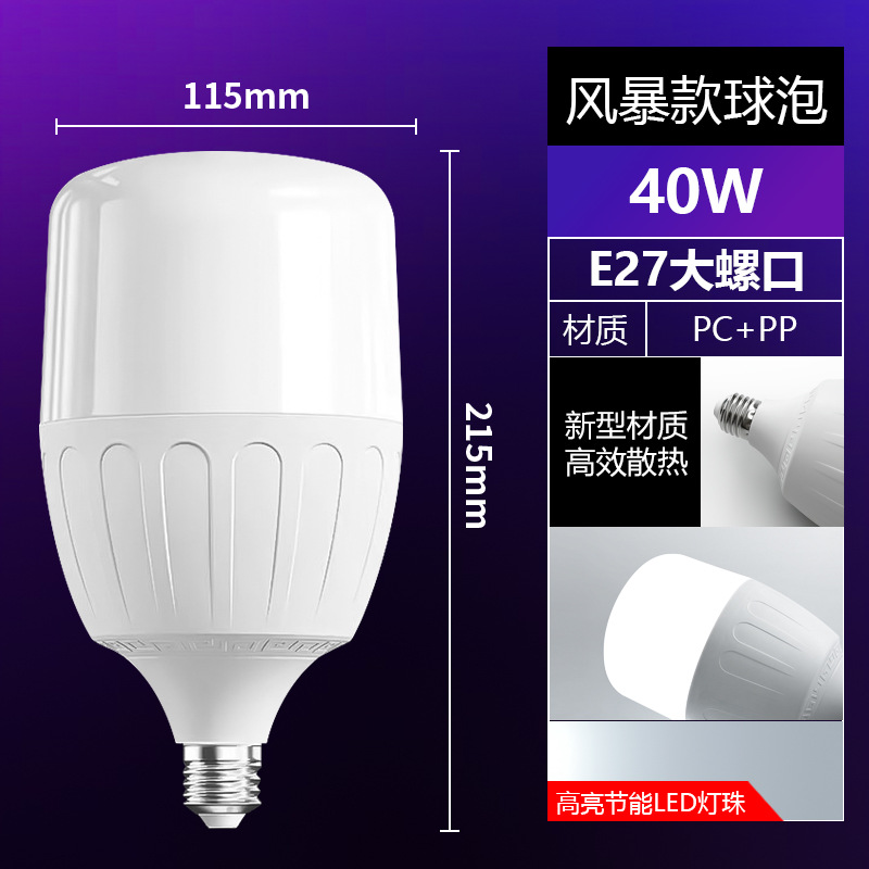 Bombilla led casa E27 lámpara de ahorro de energía de tornillo luz blanca súper brillante protección para los ojos en interiores sin estroboscópico bombilla de iluminación de alta potencia