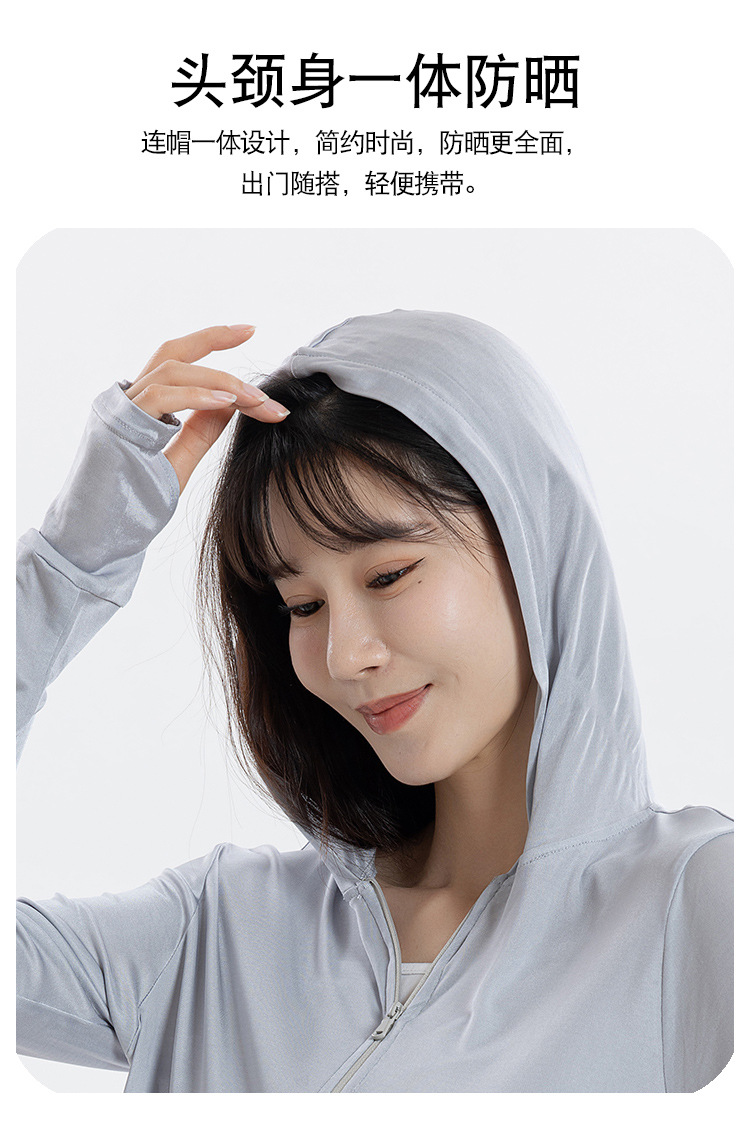 HA24053连帽防晒衣-750_06.jpg